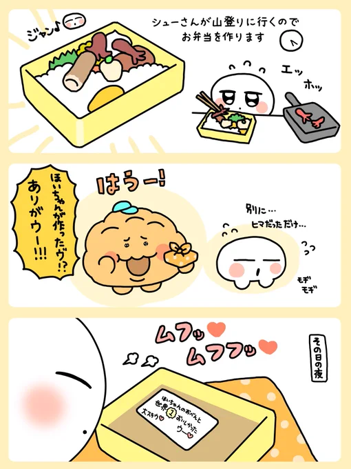 🍳僕だってお料理くらいできらあ!💦🍱 