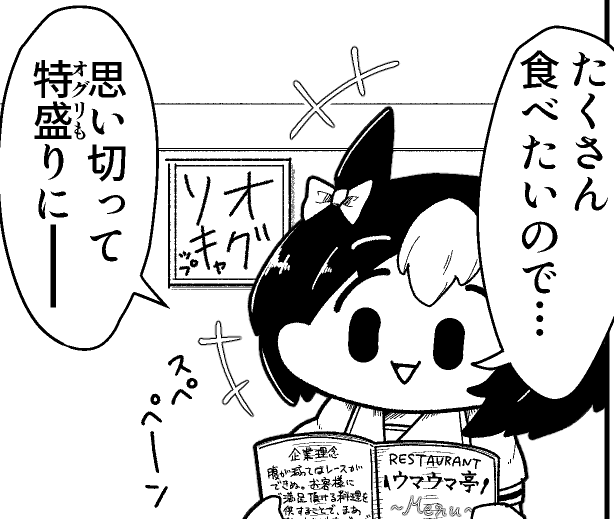 ルビで遊ぶ。 