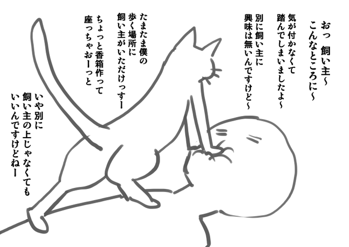 糞猫っ 