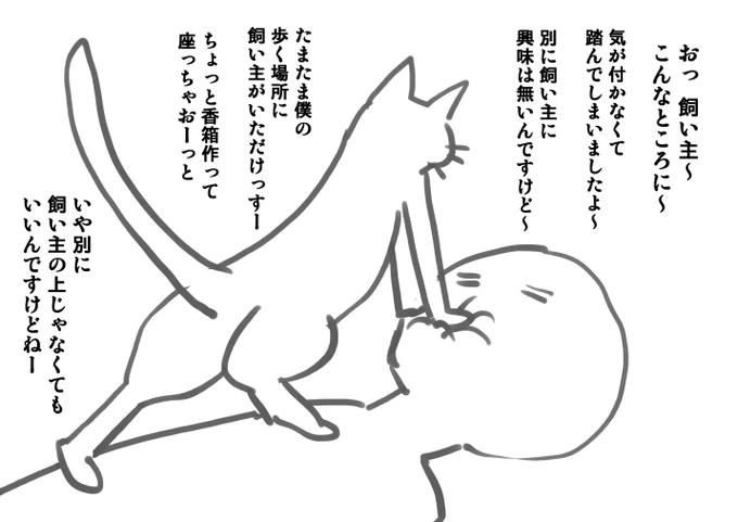 糞猫っ 