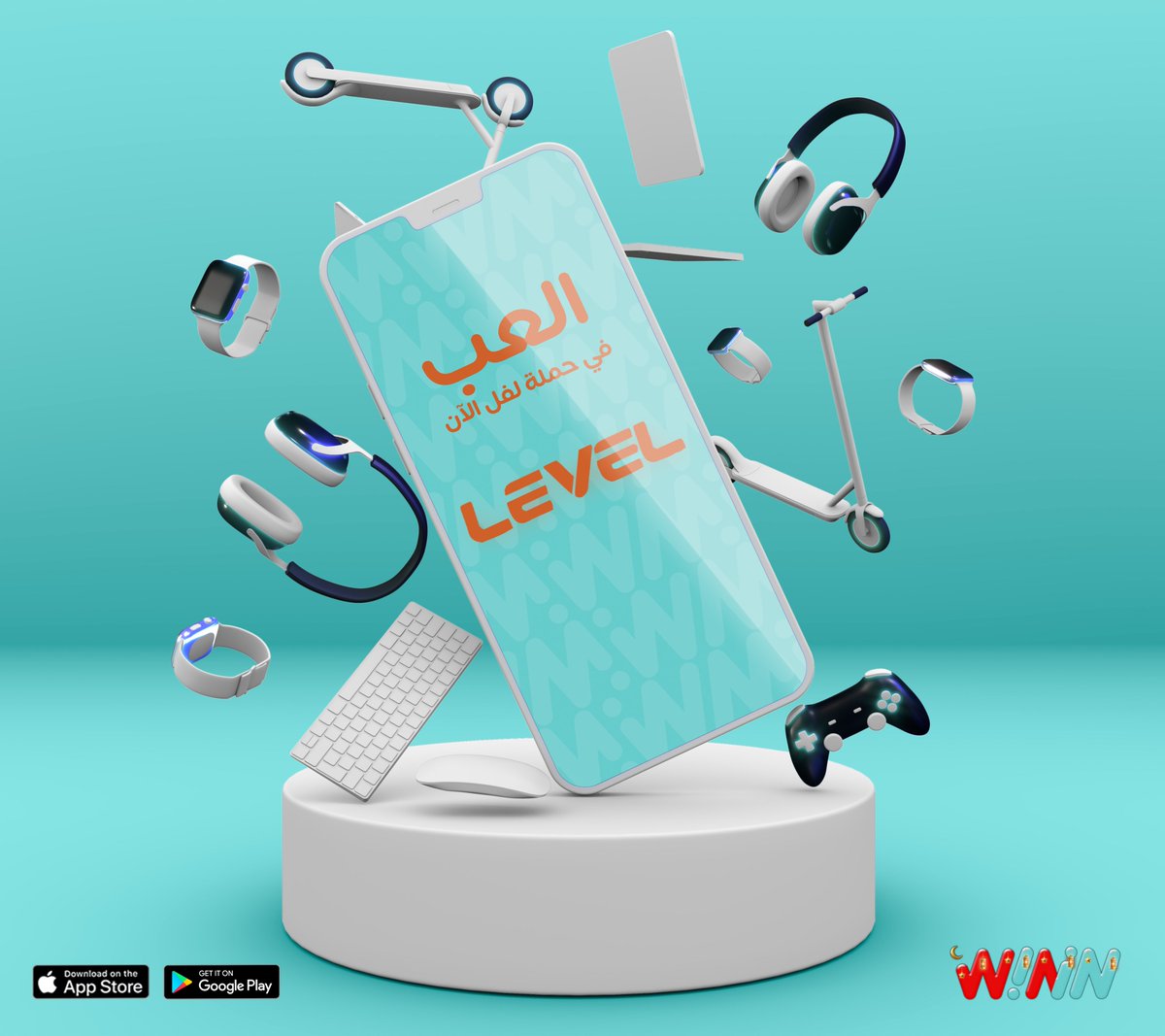 WininApp's tweet photo. حمّل التطبيق والعب في حملة لفل الآن لفرص ربح قسائم، خصومات، وهدايا قيّمة 📱🙌
. 
Download WININ App now and play in Level's campaign for a chance to win vouchers, discounts, and valuable gifts 📱🙌

#winin #mobilegames #technology #vouchers #discounts #gifts #free https://t.co/6QS9ESHKrG