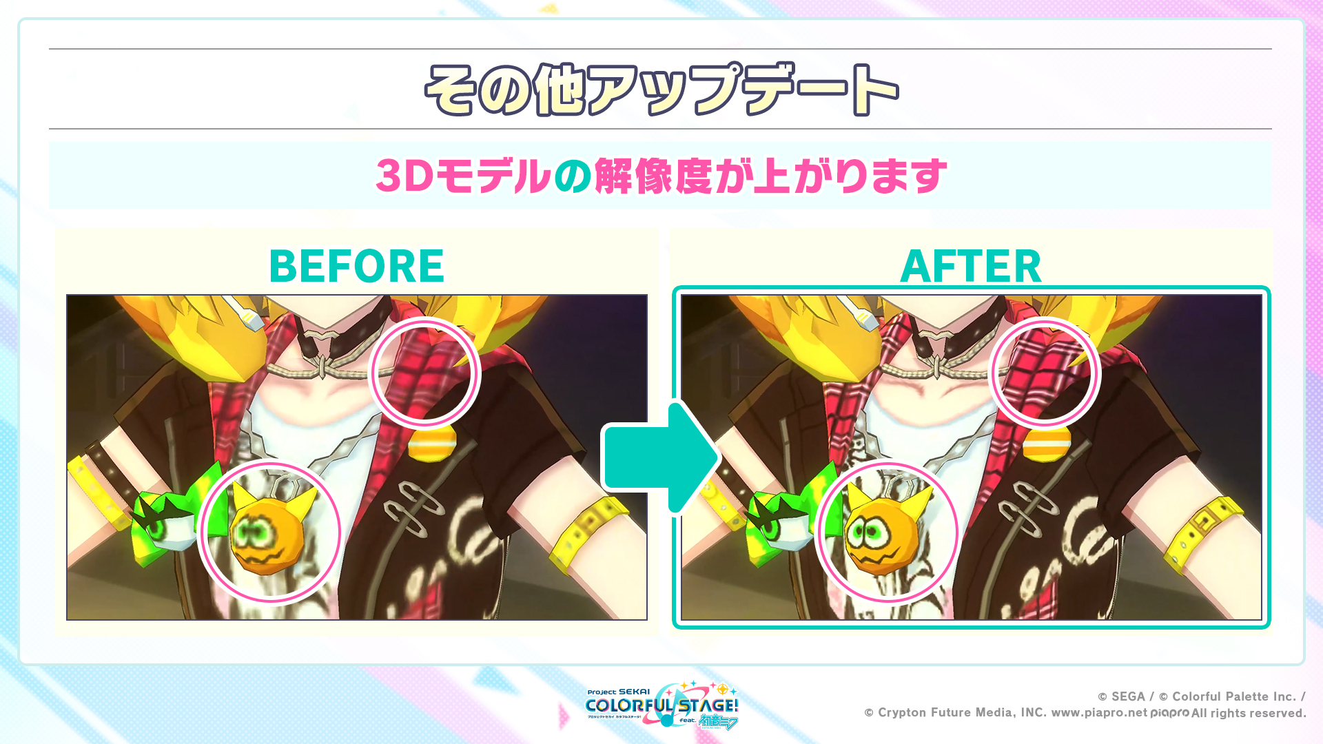 Project Sekai ENG (Unofficial) on Twitter: "The 3D models quality and  resolution for the game will be updated! You can see the Before and After  difference below! https://t.co/CNhhMwFglI" / Twitter
