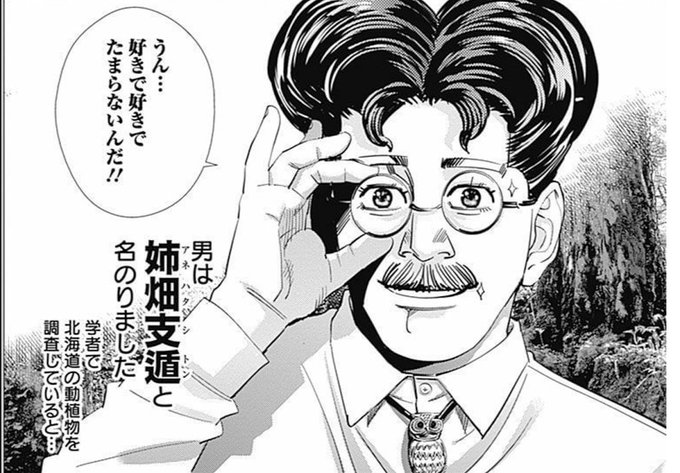 ゴールデンカムイの実写化、短い尺に無理矢理姉畑先生のエピソードねじ込んでぐちゃぐちゃになりそう 