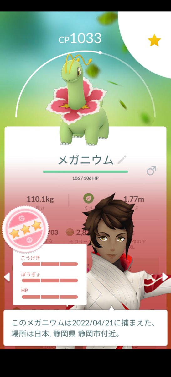 ポケモンgo メガニウムの入手方法 能力 技まとめ 攻略大百科 ポケモンgo メガニウムの入手方法 能力 技まとめ 攻略大百科