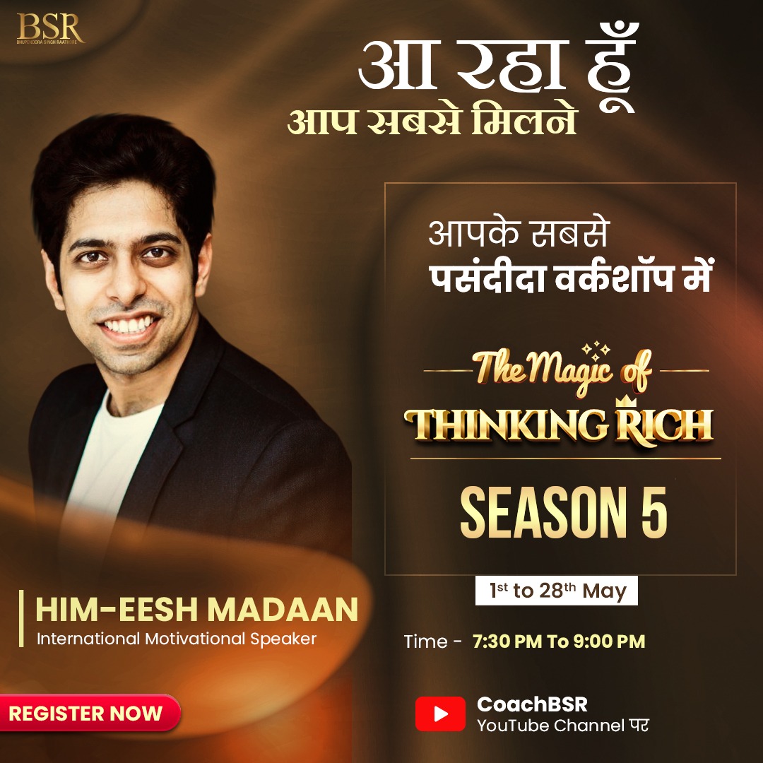 coachbsr's tweet photo. मिलिए @himeeshmadaan से
The Magic of Thinking Rich Workshop Season 5 में।
मोटीवेशन का महाकुंभ शुरू होने जा रहा है 1 मई से।।
Registration Link:-
https://t.co/LfMrOXzgof
#CoachBSR #BSR #Motivation #ThinkRichIndia #AbBadaSochegaIndia #MagicOfThinkingRich #Season5 https://t.co/g8DJUYPc1s