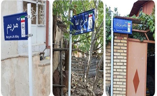 amoojanam's tweet photo. بهترین و قشنگترین ایده‌ای که تاحالا دیدم همین بود
یه روستایی به اسم دینه کوه تو قزوین اومده اسم کوچه های روستا رو بر اساس اسم مادربزرگایی که یه روزی توی اون کوچه زندگی میکردن و دیگه در قید حیات نیستن انتخاب کرده
#بیش_باد https://t.co/QT7VMXiljJ