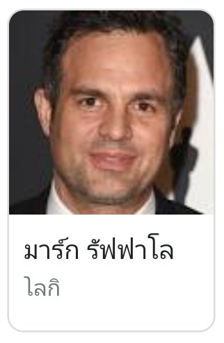 เฉลย โลกิยังไม่ตายแต่ปลอมเป็นพี่มาร์ก