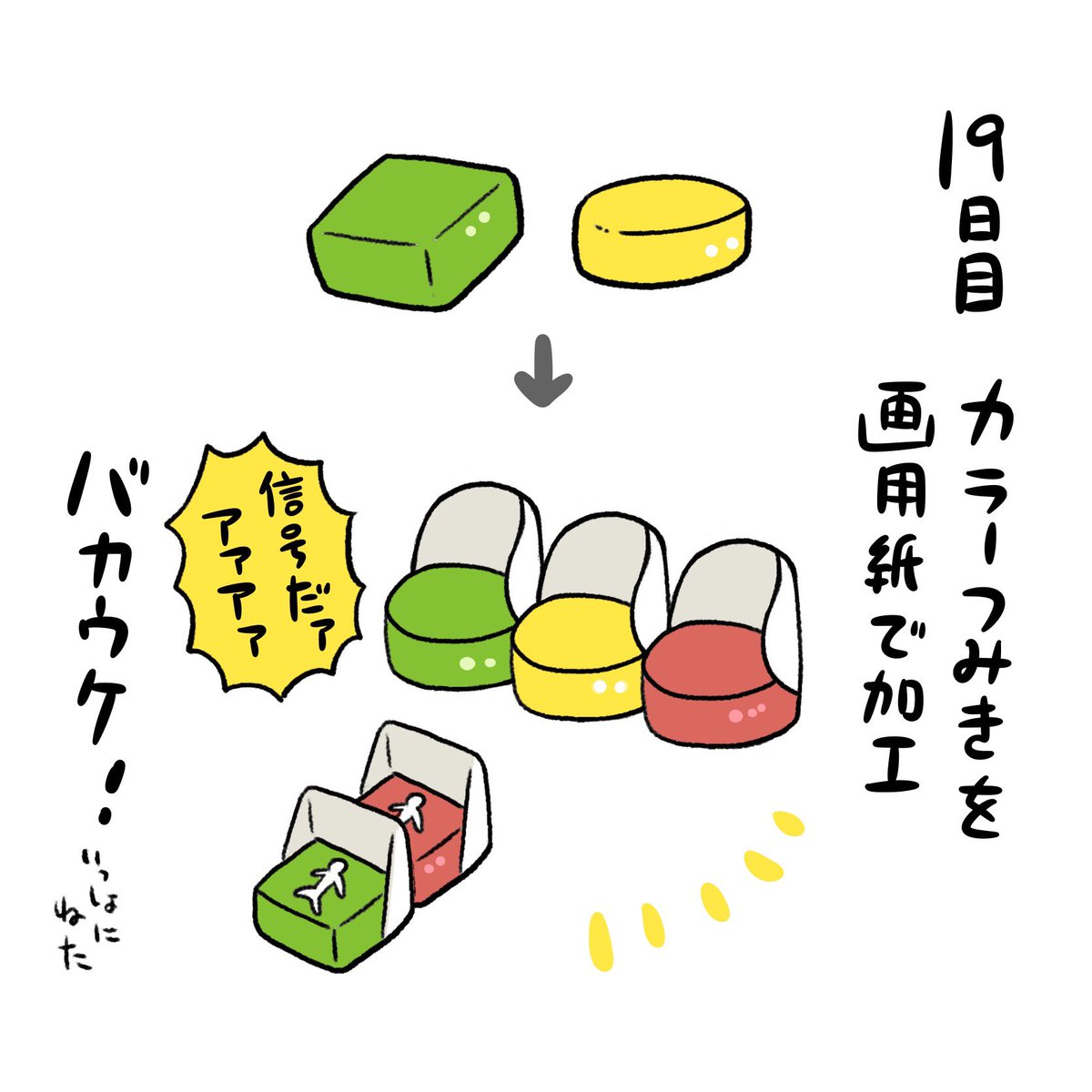 日記✍️3歳になったね!とか4月からお兄さんクラスだよ!と言っていたせいか自分は赤ちゃんじゃない、お兄さんだと自覚が出てきた様子…! 