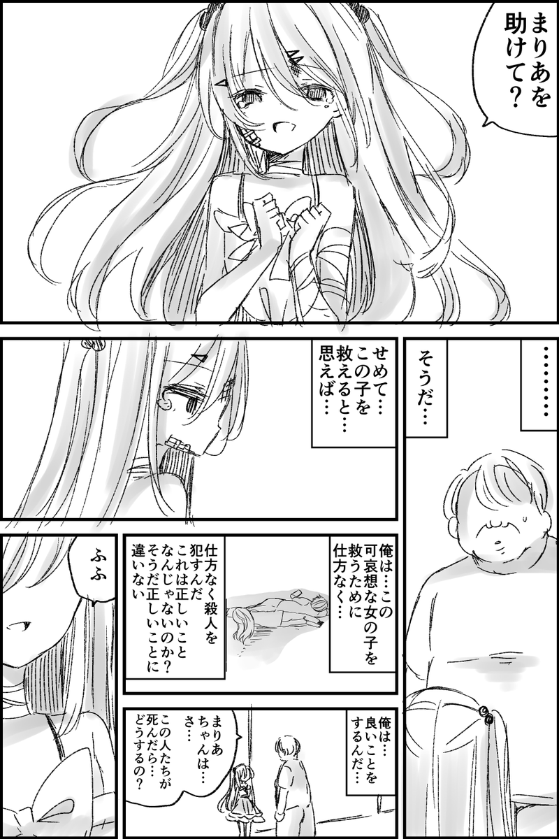 (4/4)