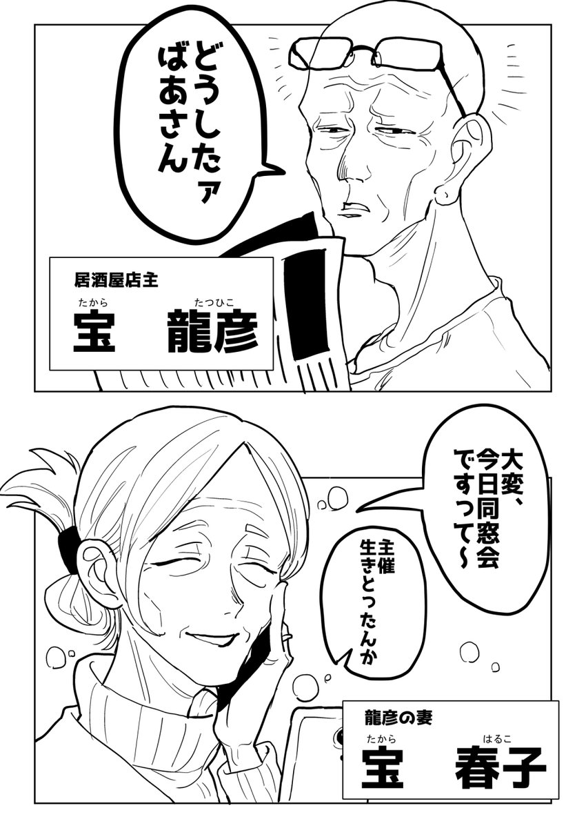 女装するおじいさんと男装するおばあさんの夫婦の日常
(1/4)
#漫画が読めるハッシュタグ 