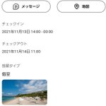 ノマド恐竜てぃらおの旅日記のツイート画像