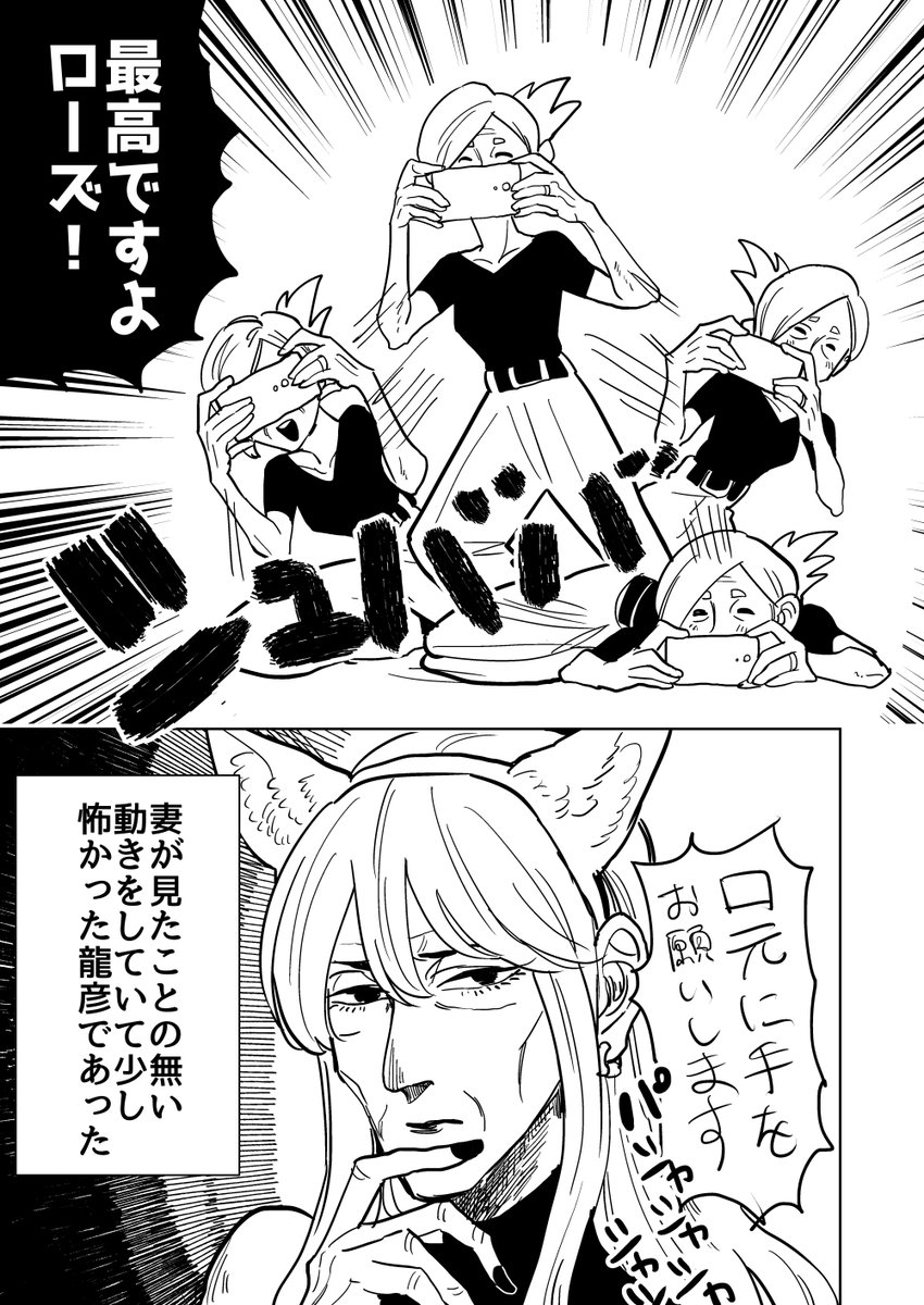 女装するおじいさんと男装するおばあさんの夫婦の日常
(3/4)
#漫画が読めるハッシュタグ 