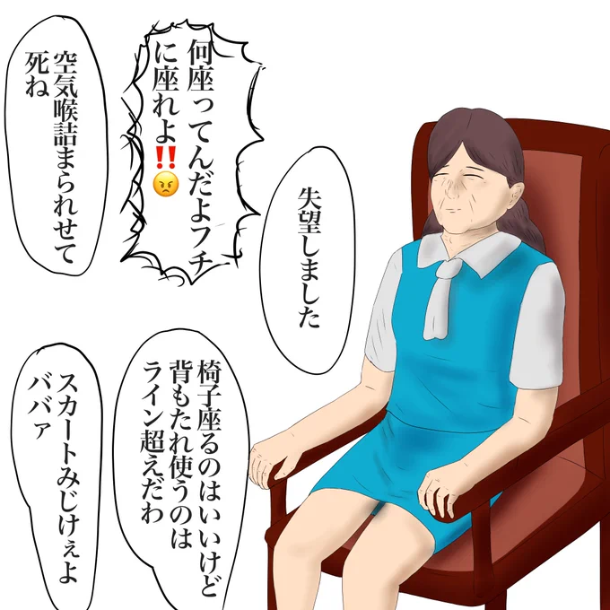 老衰フチ子 