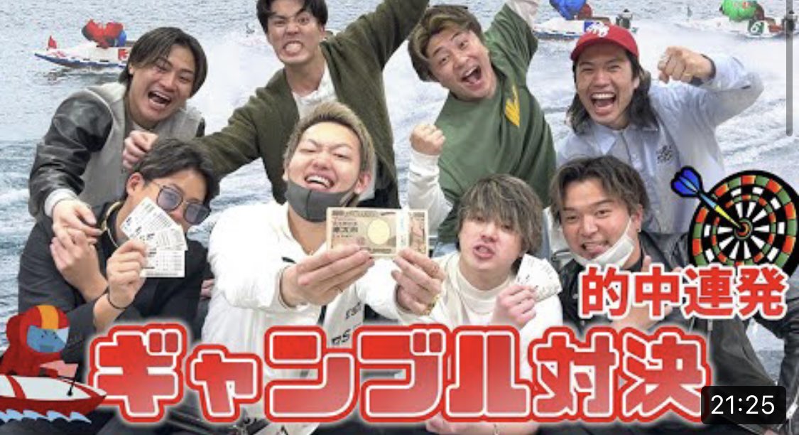 【ギャンブル対決】フクキタルと競艇で対決したら奇跡起きた…
youtu.be/XgLlSv_aUjI

大阪の兄貴らに競艇の楽しさ教えてあげた！！！めっちゃ楽しんでた！！
競艇やめられねぇー！！！🔥

<a href="/rikichori916/">りきちょり</a> 
<a href="/takemttee/">だーいーき</a>