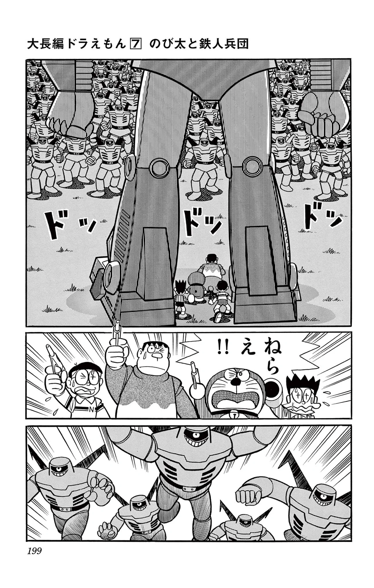 ドラえもん公式】ドラえもんチャンネル on X: 