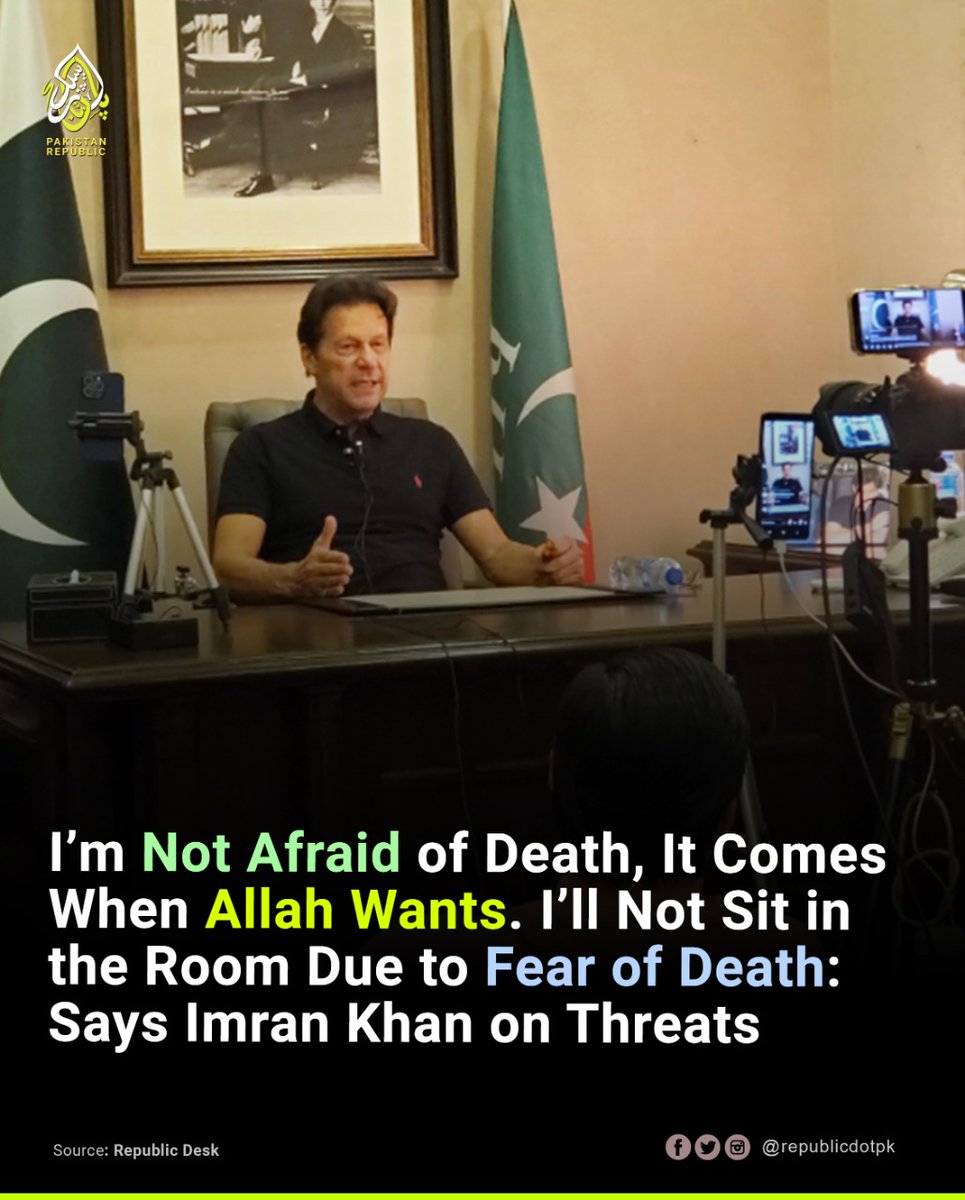 republicdotpk's tweet photo. Imran Khan on the question about the DC Lahore office caution to attend Lahore Jalsa citing security threat, responded: "I'm not afraid of death, it will come when Allah wants"

#pakistanrepublic #ImranKhan #LahoreJalsa 
#امپورٹڈ_حکومت_نامنظور https://t.co/z5KNCgIiW5