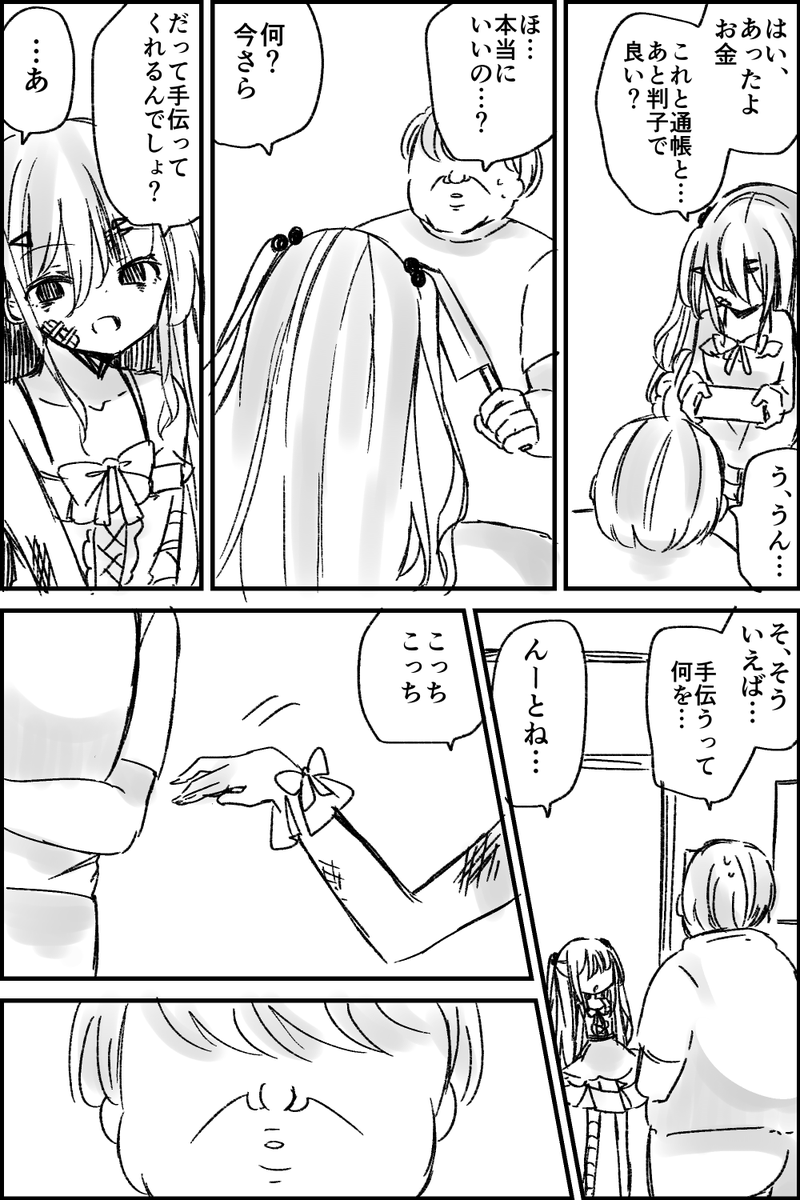 (2/4)