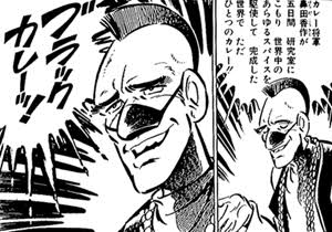 現実世界でだめなことは創作物でも禁止すべきってのを実現したら味平も発禁ですか!? やだーっ 