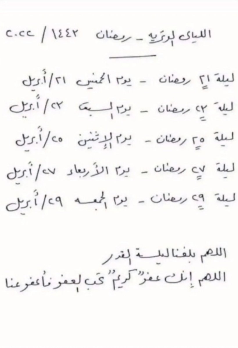 abo96riyad's tweet photo. #العشر_الأواخر https://t.co/Xuq0Sf2OOC