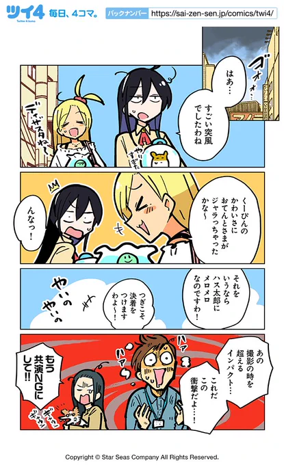 【力3】ぽんとごたんだ『ギャルとクトゥルフ』 https://t.co/erH6D5tUu3 #ツイ4 