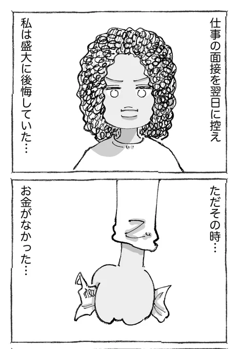 海外理髪店が頑固な理由。【1/4】 