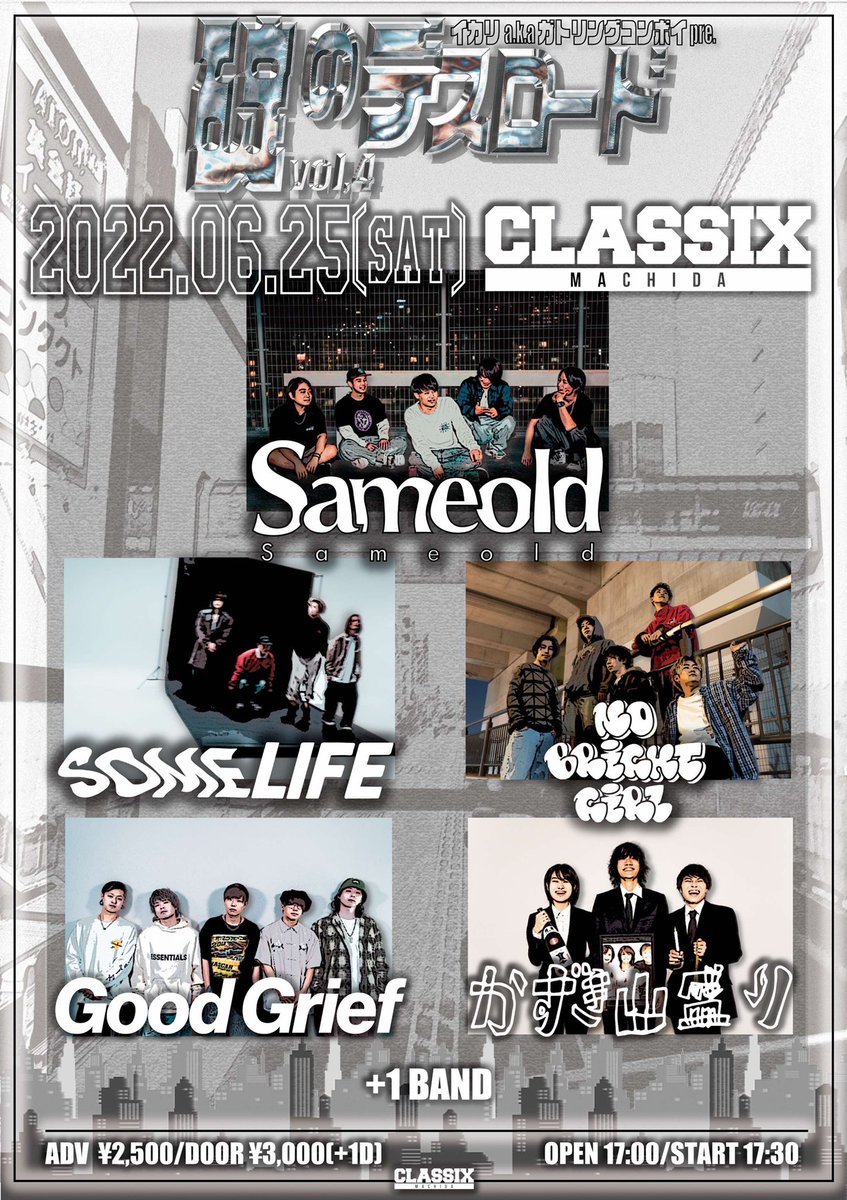 kazukiyamamori_'s tweet photo. 【👓冬月、エヴァーに乗れい👓】
【👓乗らないなら帰れ👓】
2022.6/25(土)
町田CLASSIX
イカリa.k.a ガトリングコンボイpre.
碇のデスロード vol.4
出演
Same old Same old
Some Life
NO BRIGHT GIRL
Good Grief
かずき山盛り
+1band
デスロードということで
全員町田に集合や❗️
#バンバンバブル https://t.co/hnY4Dxix7L