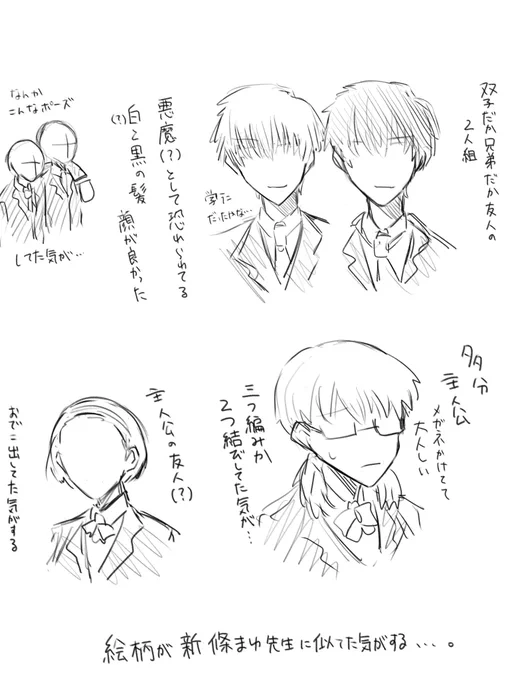 ヲジサン10年くらい前に読んだ漫画が思い出せなくてうろ覚えで描き殴ったんだけど誰か知ってる方いらっしゃいませんかね… 