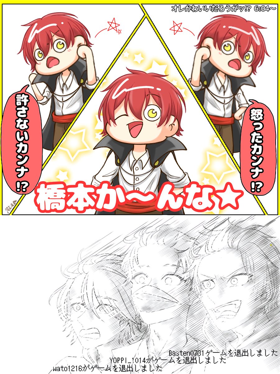 消し飛んだw イラストありがとうございます！