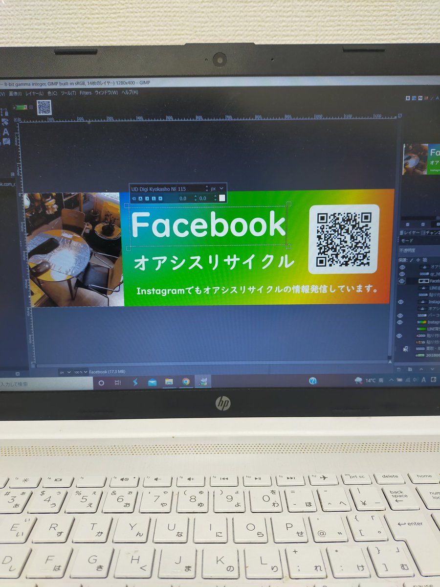Recycle_Oasis's tweet image. こんばんは、リサイクルショップのオアシスリサイクルです。
今晩もホームページの作成に専念しています。現在 SNS のバナー制作をしています。Instagram のバナーができたので Facebook のバナーを制作してるとこです。
4月23日のホームページ公開の日に向けて一生懸命頑張っています。
