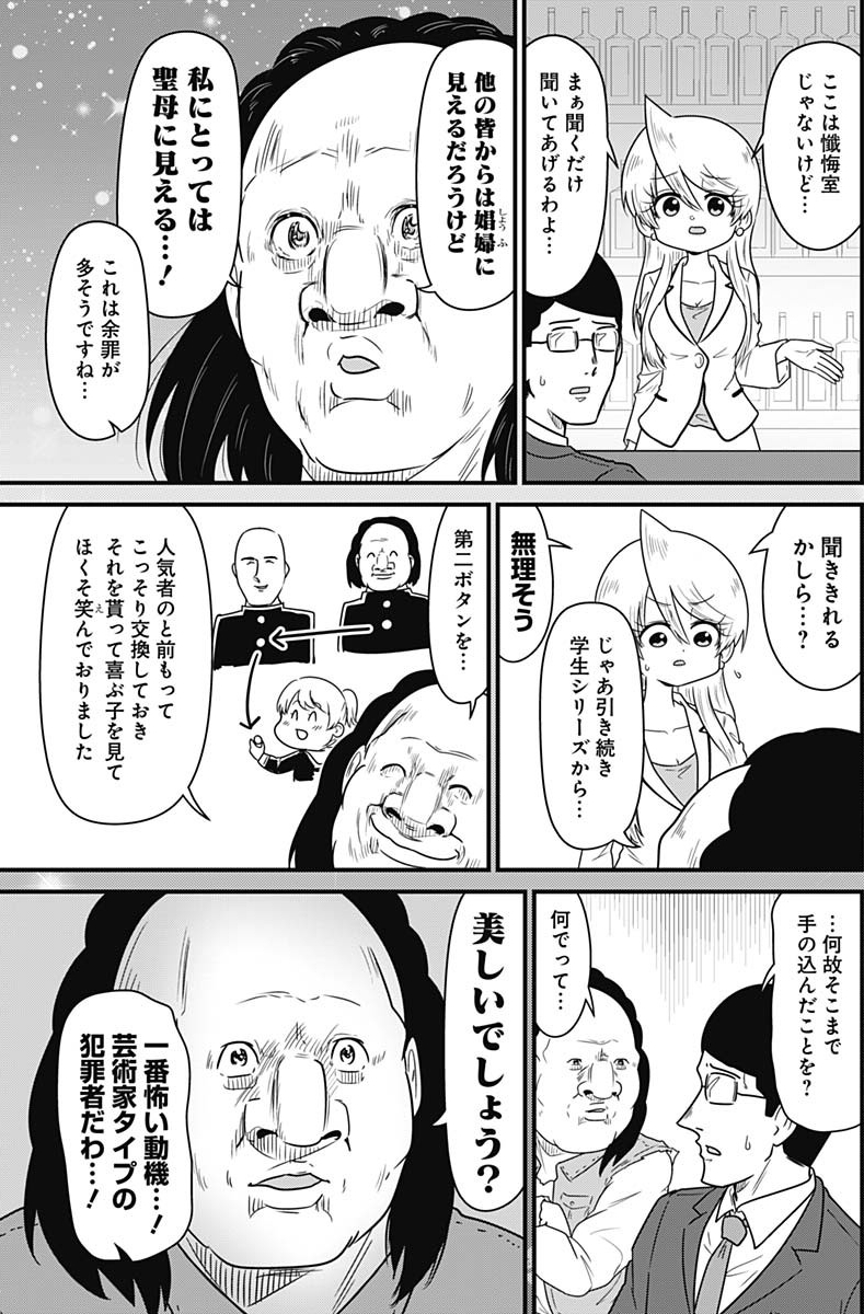 今週のバス江良すぎ 