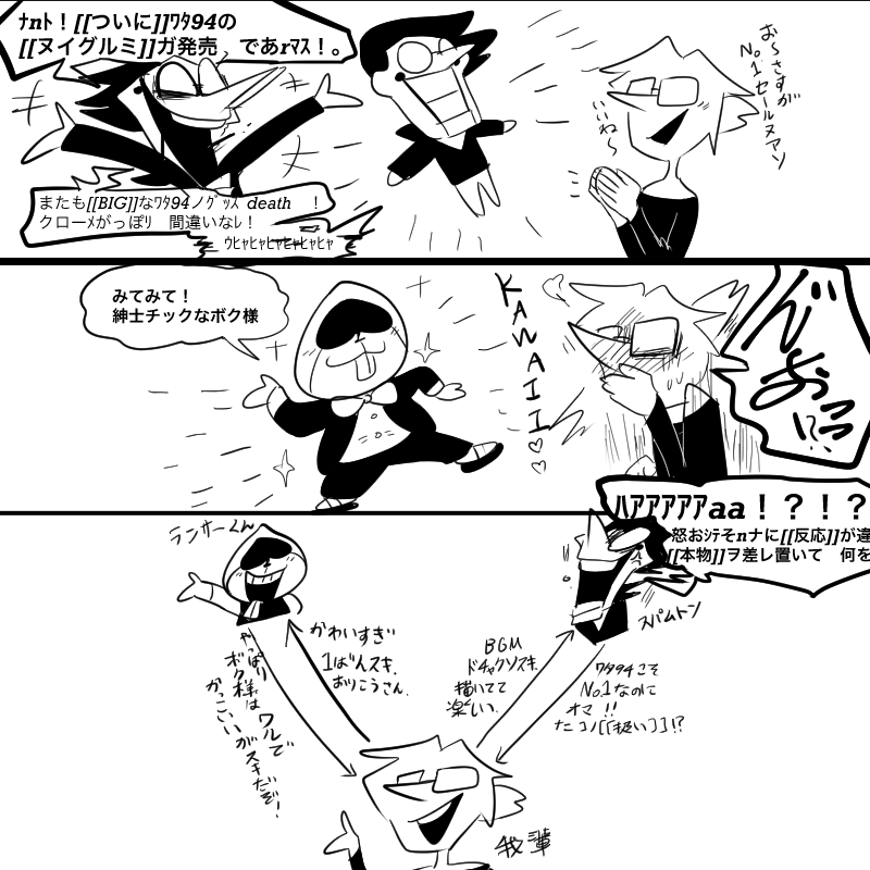 夢女子みたいな 