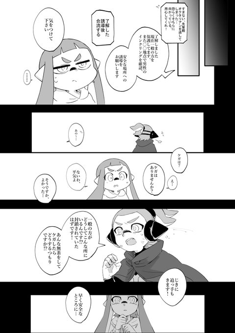 秋めくマイモ さん の人気ツイート 1 Whotwi グラフィカルtwitter分析