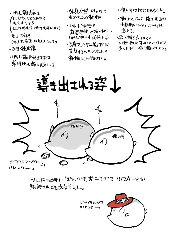 はむすたから ももんがスタンプ 届いたリプをまとめたものがこちらです W T Co Sjm2cvnlwb Twitter