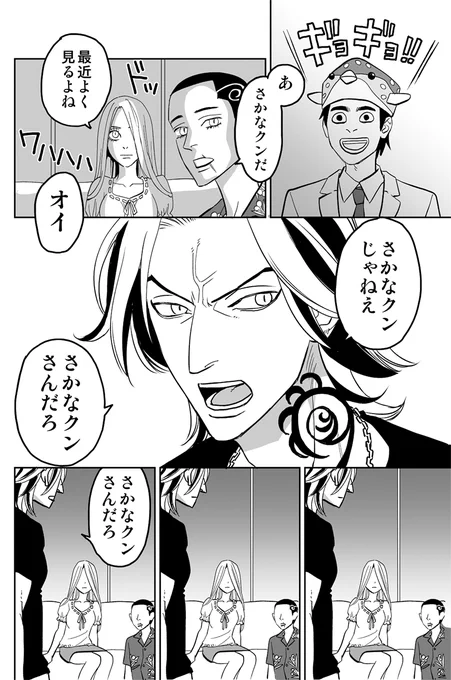 #東卍FA 
ファンブックの大寿くんがあまりにもかわいかったので…すみません 