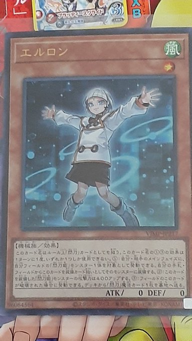 漫画の描写見るとエルロンはショタみたいだ
パイロンと三賢者もOCG化されないかな…(特にシエラ) 