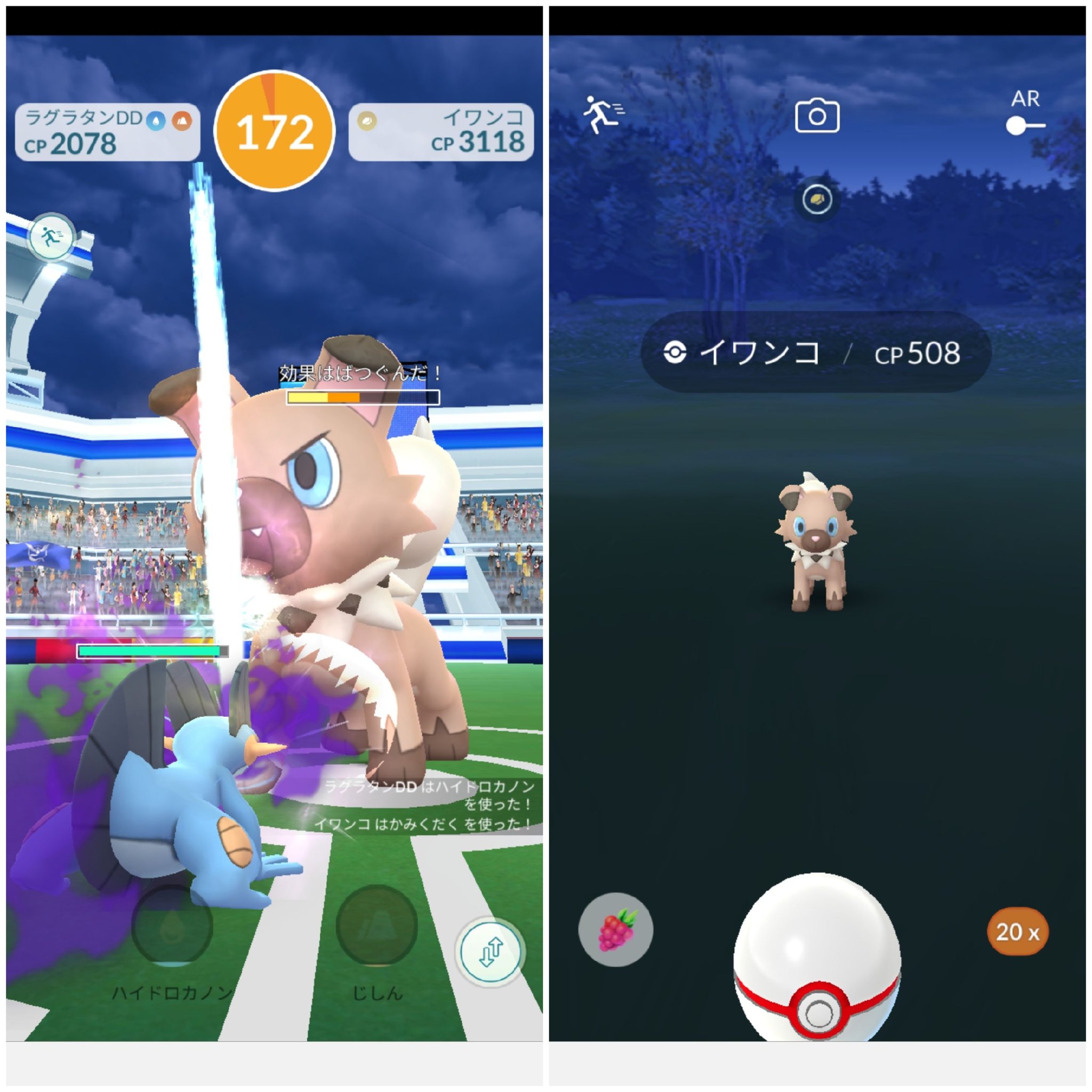 Amazinghisa 今日のポケモンgo活動 ようやく次のレベルまで100万切りました レイドはカプ ブルルと イワンコ カプへ久しぶりに優秀個体 道中ではモノズと遭遇 ポケモンgo カプ ブルル イワンコ モノズ T Co Hphbzeu4uj Twitter