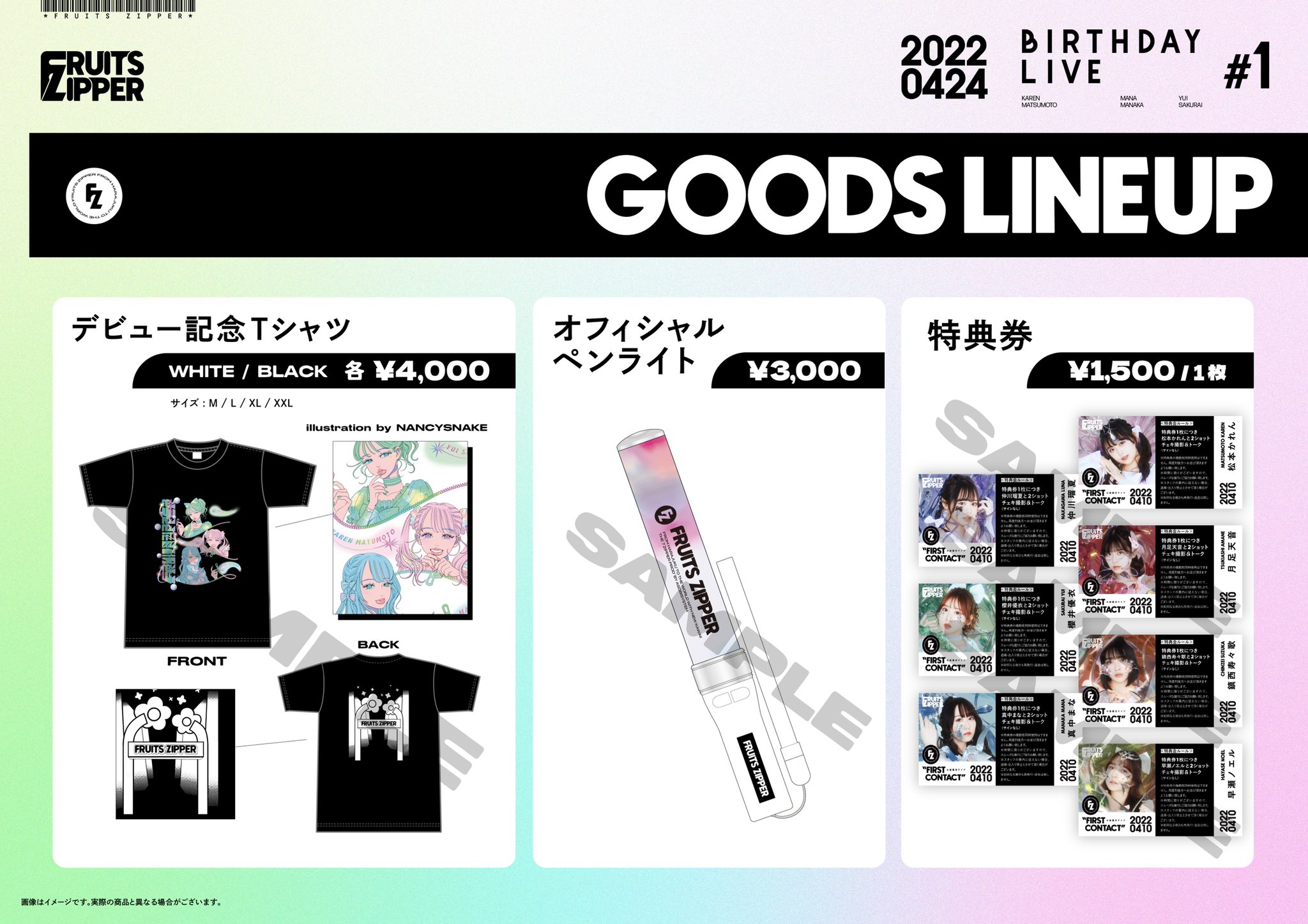 FRUITS ZIPPER【Official】 على X: FRUITS ZIPPER【Official】 على X: