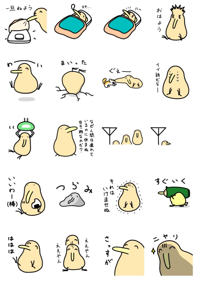 (((はげしい)))キーウィのスタンプ第2弾がでました🥝

ぜひ使ってください

https://t.co/hcF9uLgycO 