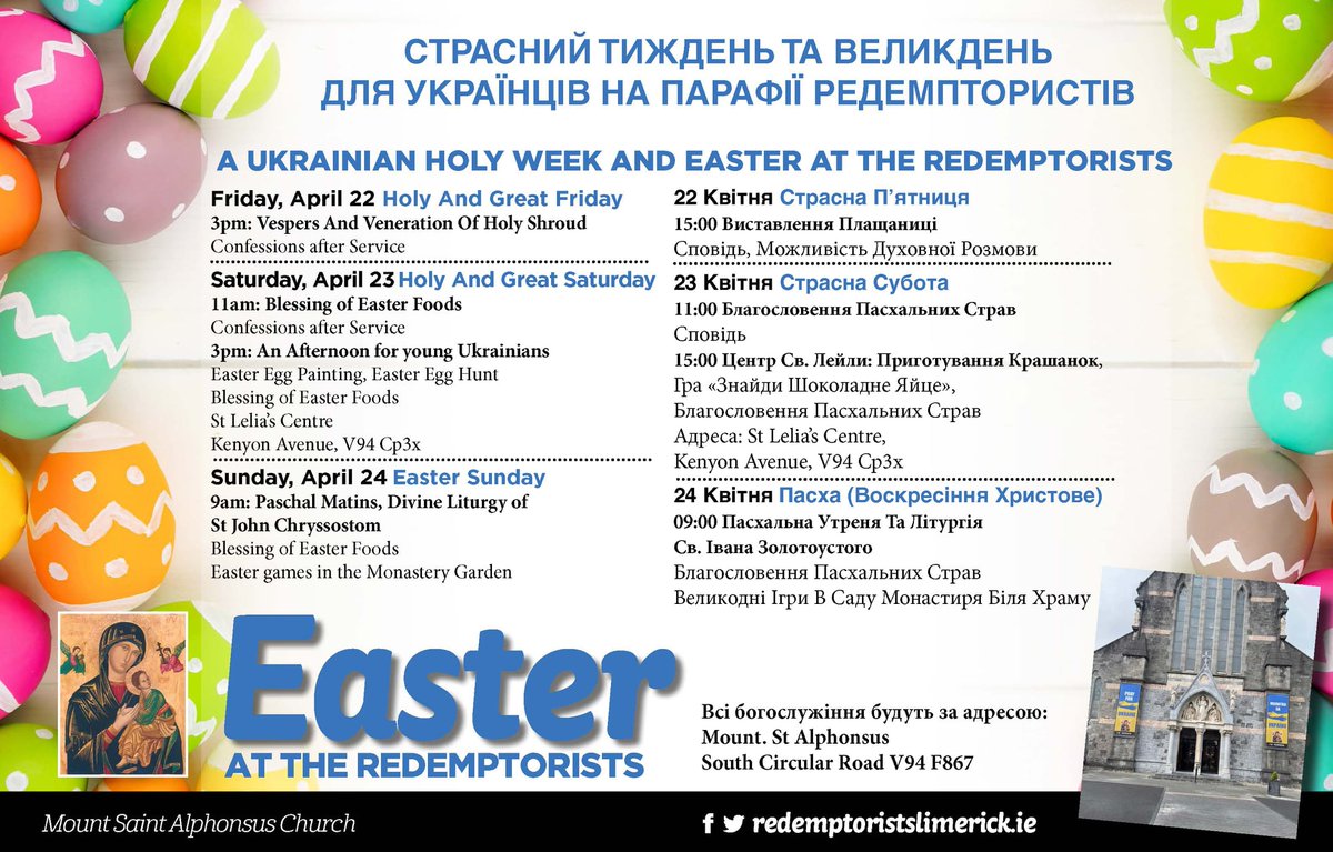 Join the Redemptorists, Limerick this week as we celebrate Holy Week and Easter with the Ukrainian people. Full details below.
#Redemptorists #Limerick #SolidarityWithUkraine
churchservices.tv/alphonsus