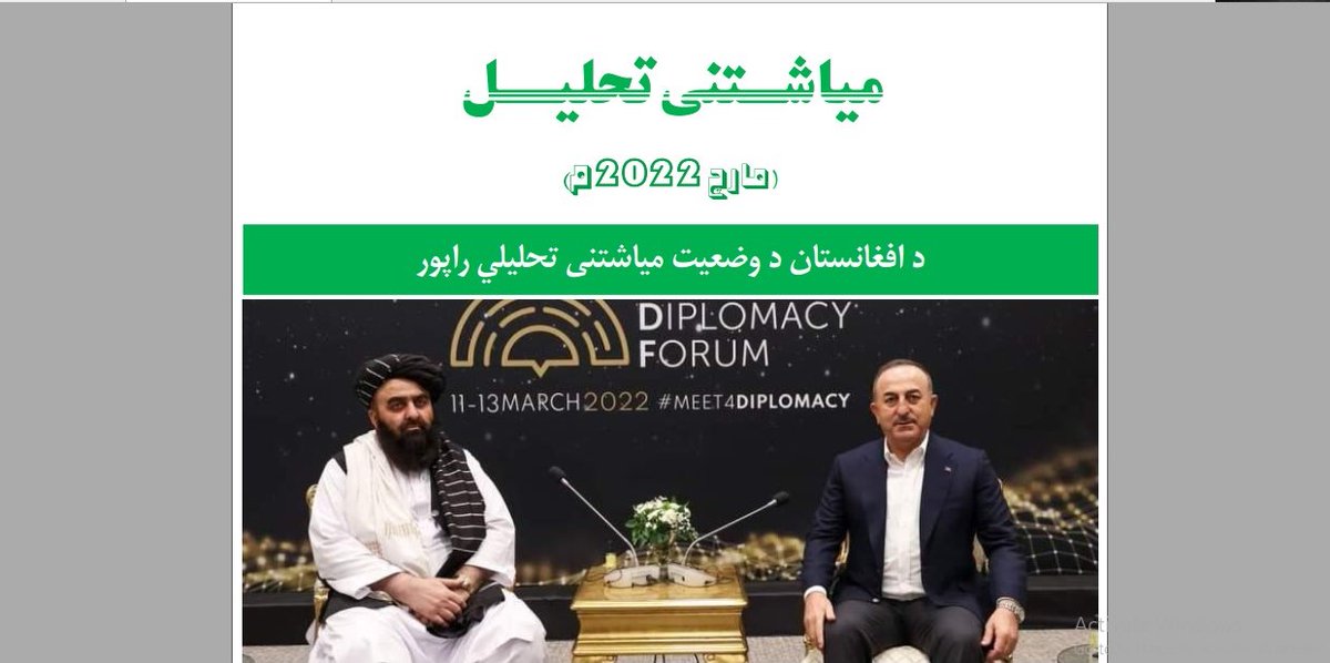 QasedResearch's tweet photo. د افغانستان د وضعیت میاشتنی تحلیلي راپور (مارچ ۲۰۲۲م)

دا راپور د ۲۰۲۲م کال په مارچ میاشت کې په سیاسي، اقتصادي او امنیتي ډګرونو کې د هېواد وضعیت ته ځغلنده کتنه کوي. په سیاسي اړخ کې دا میاشت هم له اسلامي امارت سره د نړیوالې ټولنې...
https://t.co/XsV3mt0G06 https://t.co/oTSUaFYKZr