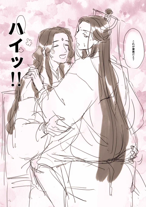 ハイッ! 
