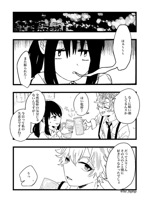 #twstプラス
社会人な拗れてるラギ監♀

実は内心ドキドキしてたラ(1/2) 
