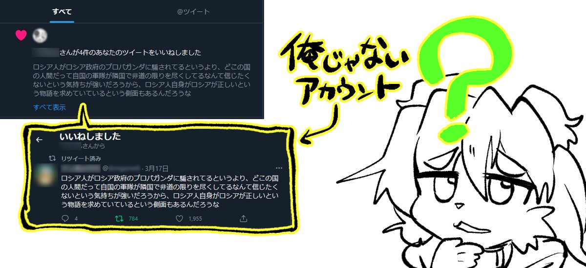 俺のTwitterが終わってるという話をしたが、最近は俺のツイートかどうかも判断できないらしい 