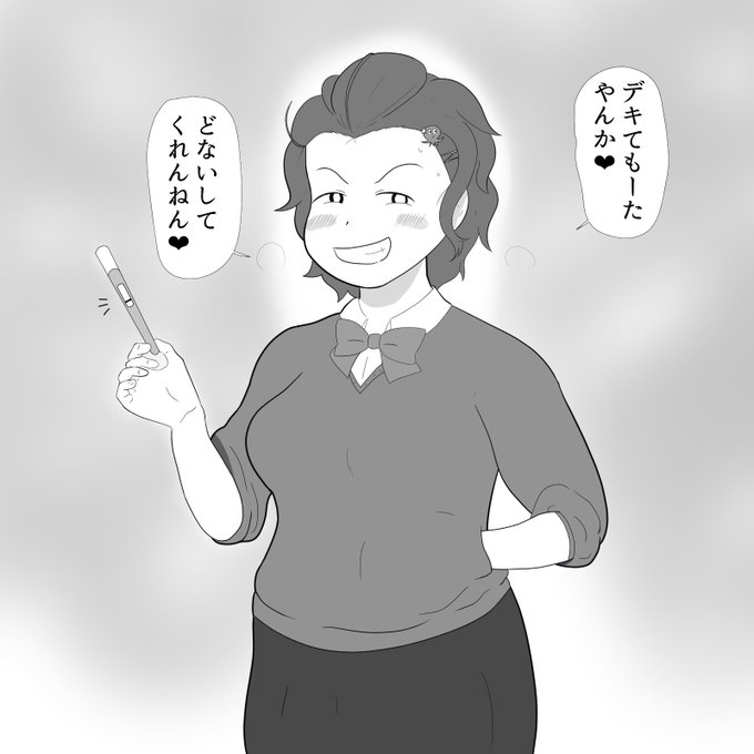 エッ・・・エッミ・・・ 