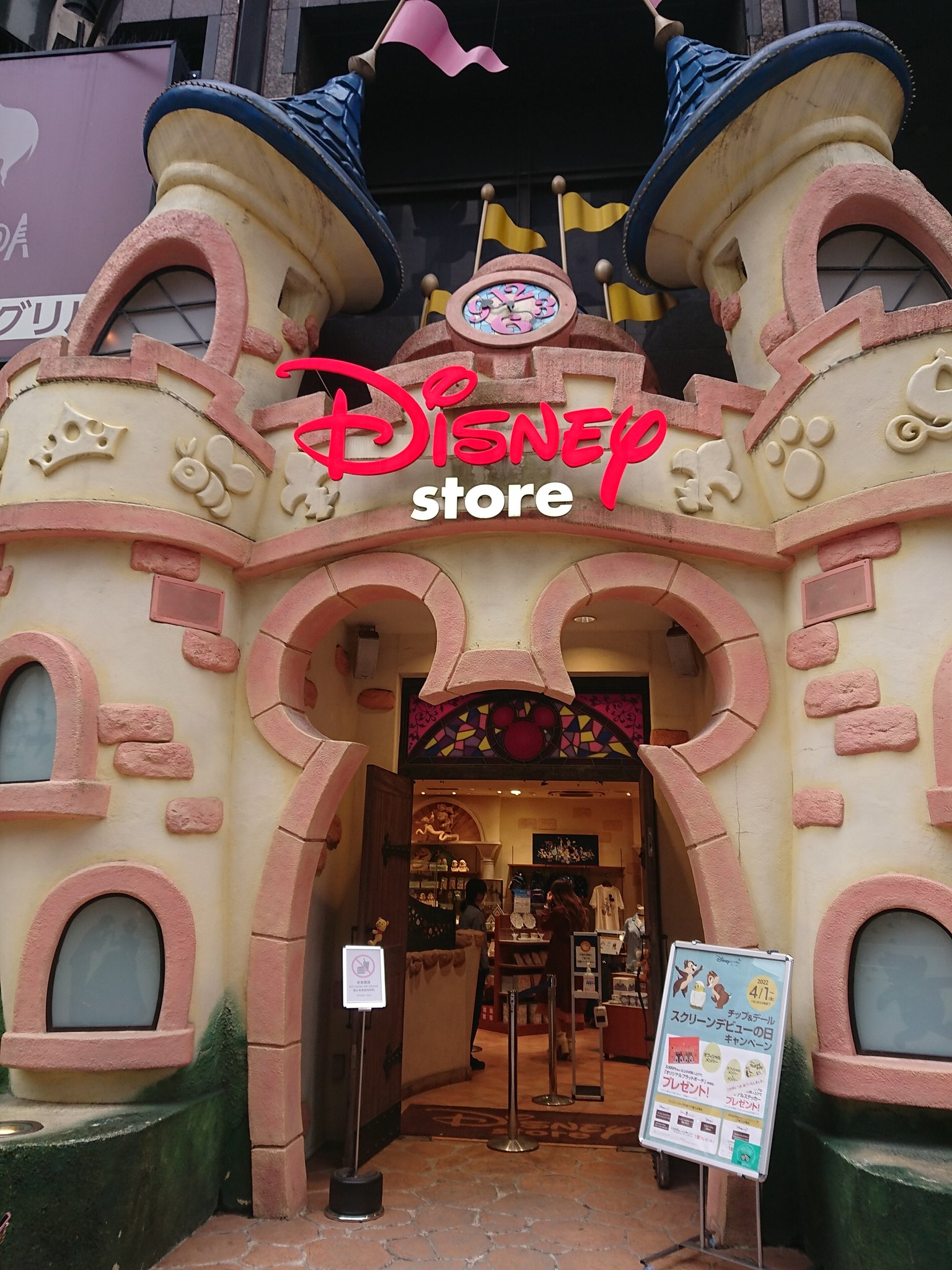 ディズニーストア渋谷 Twitter Search Twitter