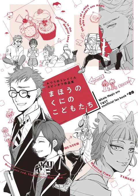 【5/4 超BeckonoftheMirror2022新刊】
A5/78p〜/ 既刊「ふつうの♣️くん」と同じ世界線のスピンオフ作品集
描き下ろしは薔薇の幼馴染🐈♣️🌹のお話40pほど。他⚡️の魔力発現、🏹VSチェニャの漫画も再録しています

通頒🐯→https://t.co/XshhkL4Ug7 
