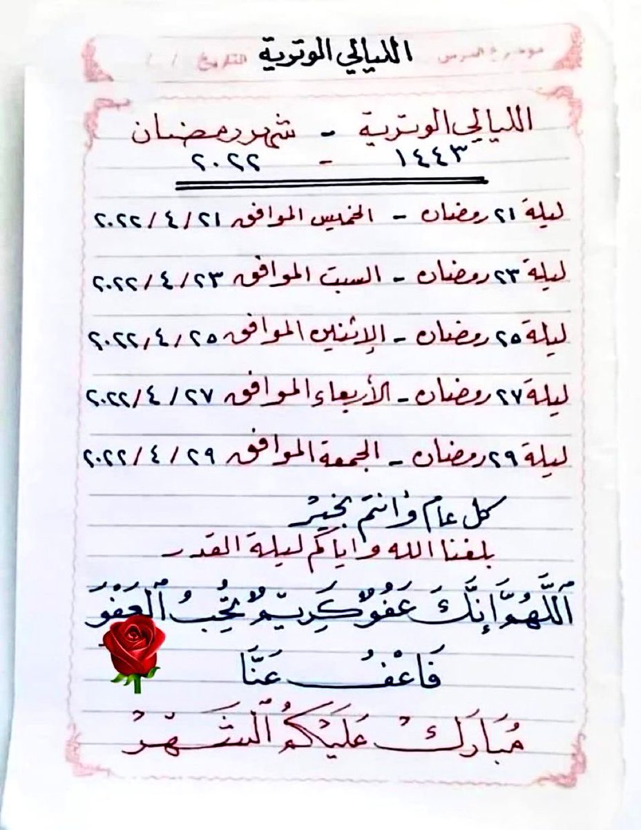 MaanAlquiae's tweet photo. الليالي الوترية.. 
بلغنا الله و إياكم ليلة القدر 🤍🤲🏻 https://t.co/y72EBxsnjn