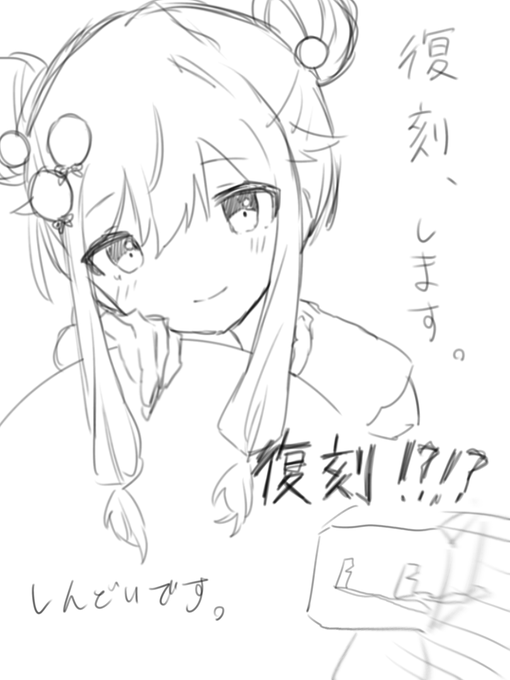 復刻すると聞いて情緒がおかしくなった落書き
#prsk_FA 