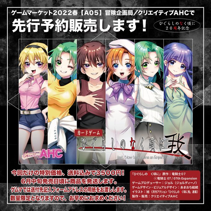 画像まとめ ひぐらしのなく頃に 日付順 11ページ目 アニメレーダー