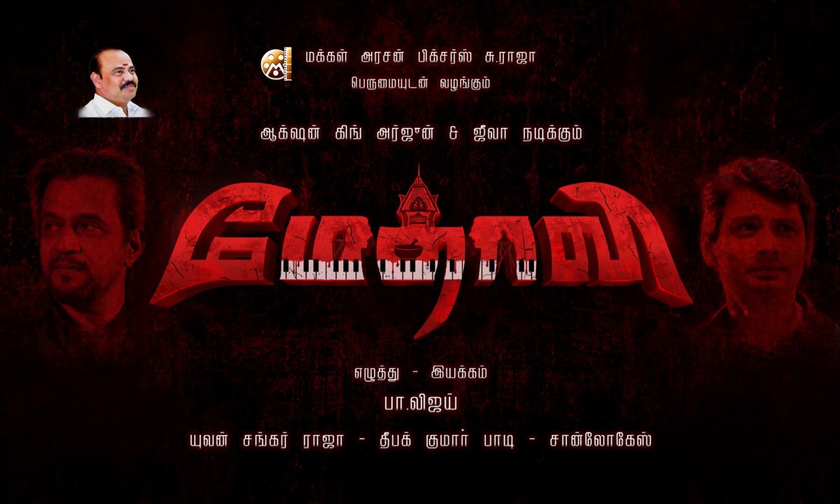 StarVersatile's tweet photo. May Month Shooting Start✌️
Ready ya Irunga Yuvanians ❣️
#Methavi Title Look Poster
Direction : Pa. Vijay
Cast : Arjun, Jiiva, Raashi Khanna
Music : #YuvanShankarRaja
Production Company : Makkal Arasan Pictures
@Yuvan_FC @yuvanmusicworld
@YuvanFCMS
@HCYF_MADURAI @ysrhub https://t.co/SYZVDP9OmI